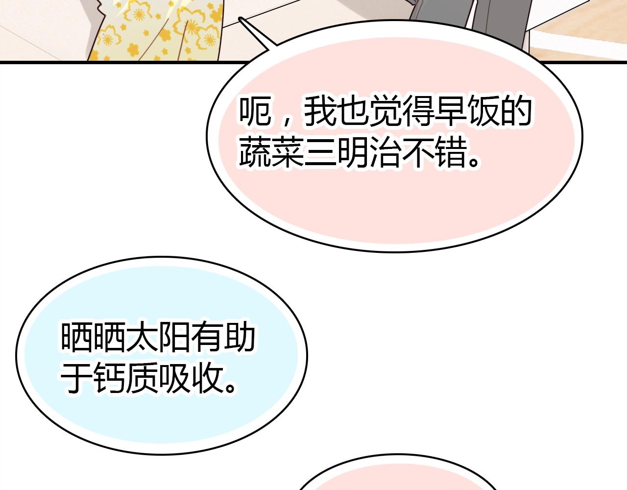 第44话  钓鱼计划74