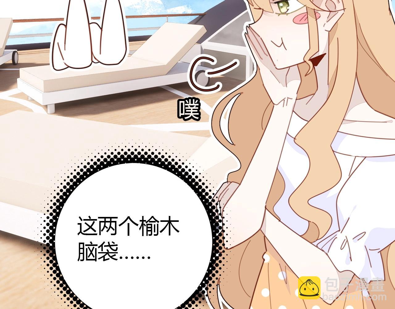 第44话  钓鱼计划78