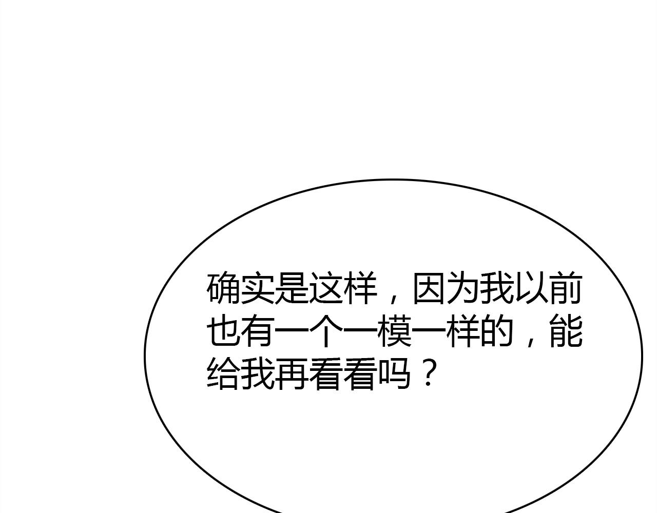 第44话  钓鱼计划88