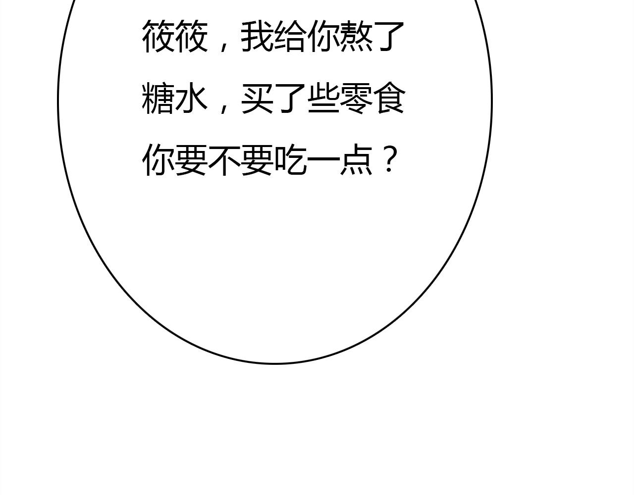 第47话  决定121