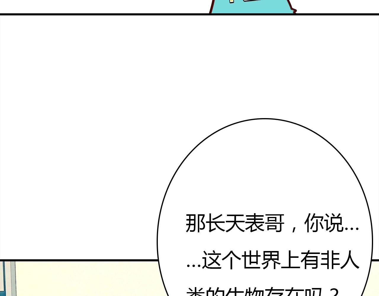 第47话  决定97