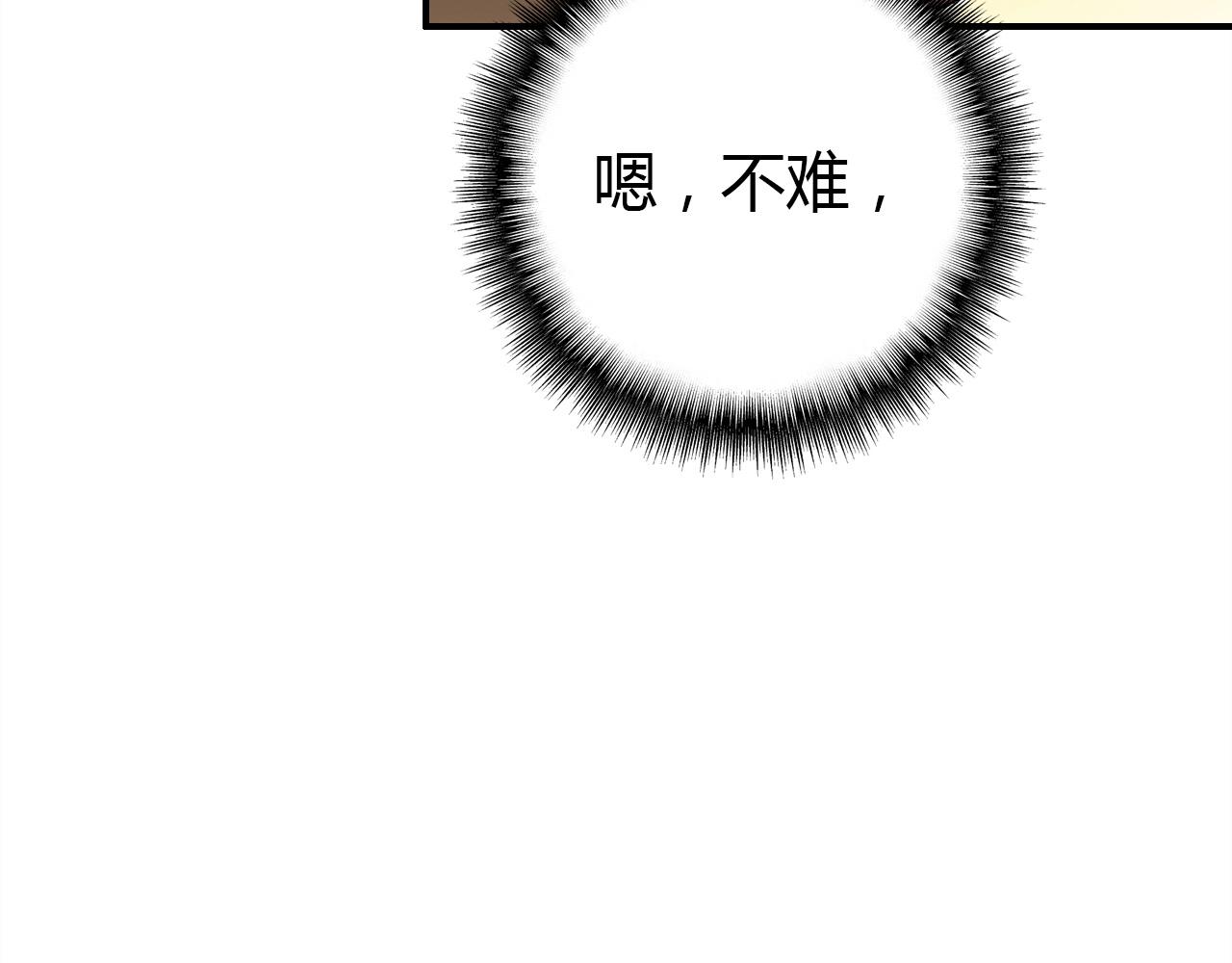 第49话  龙族禁地101