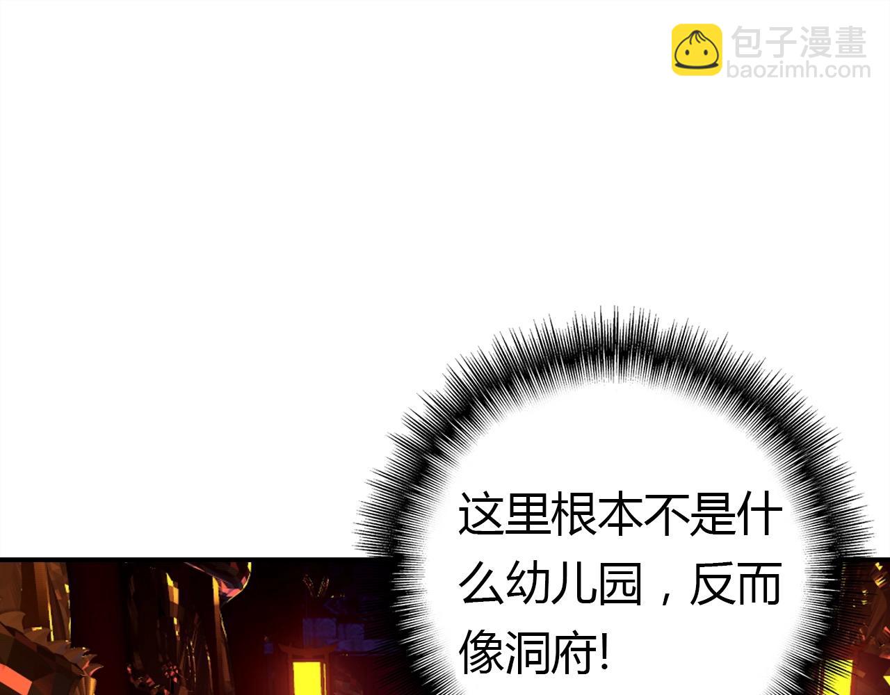 第49话  龙族禁地111