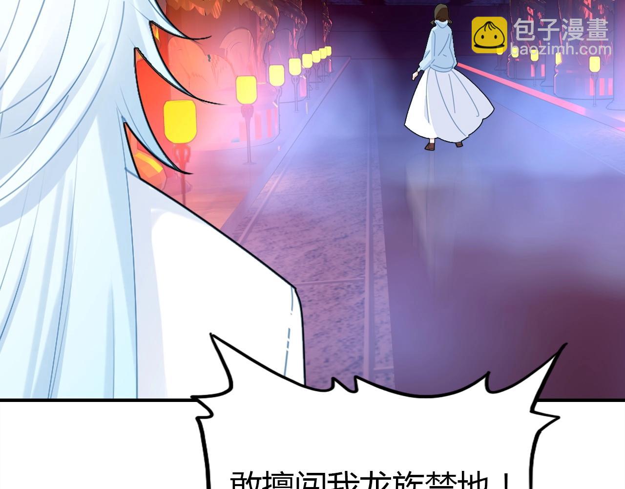 第49话  龙族禁地116
