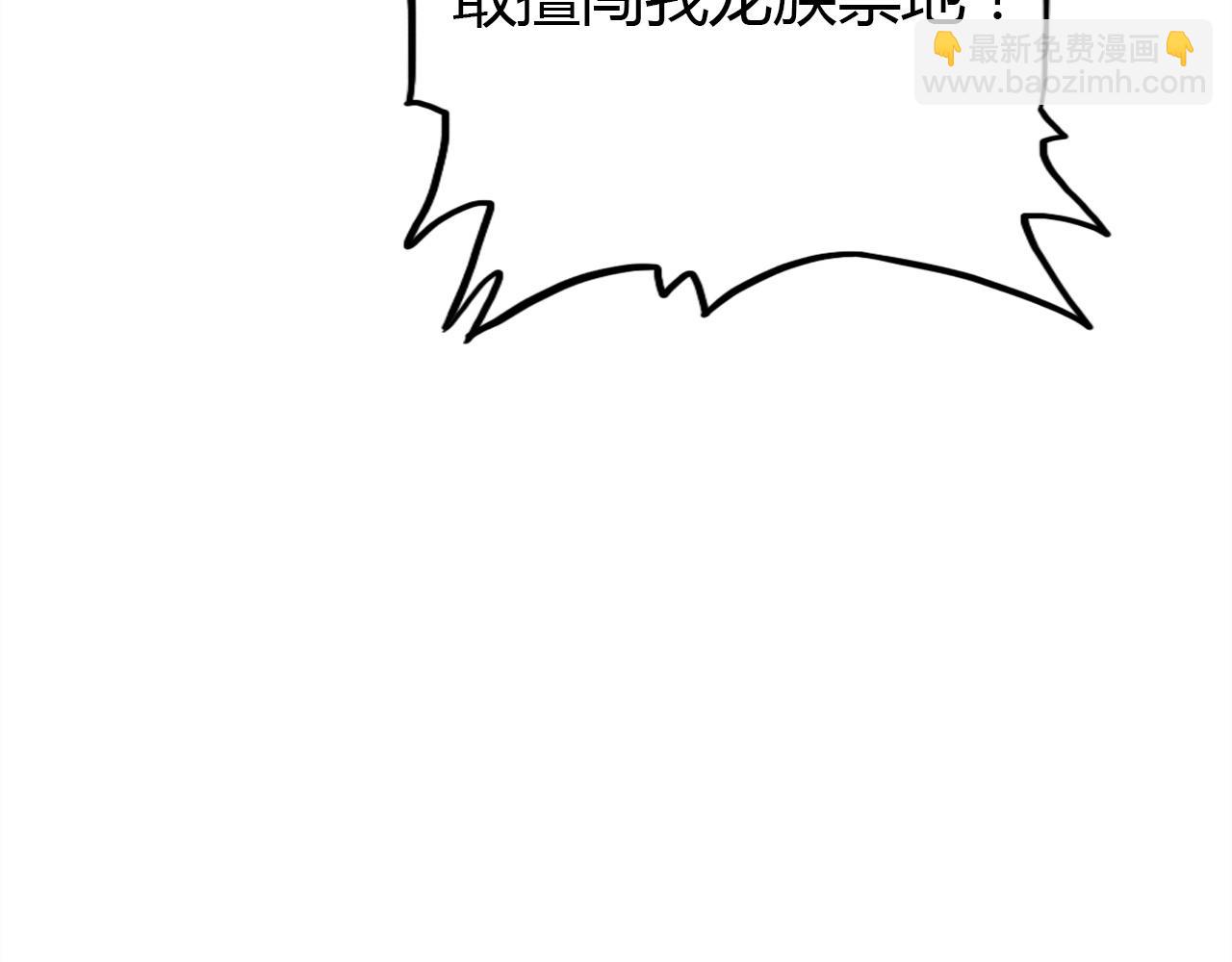 第49话  龙族禁地117