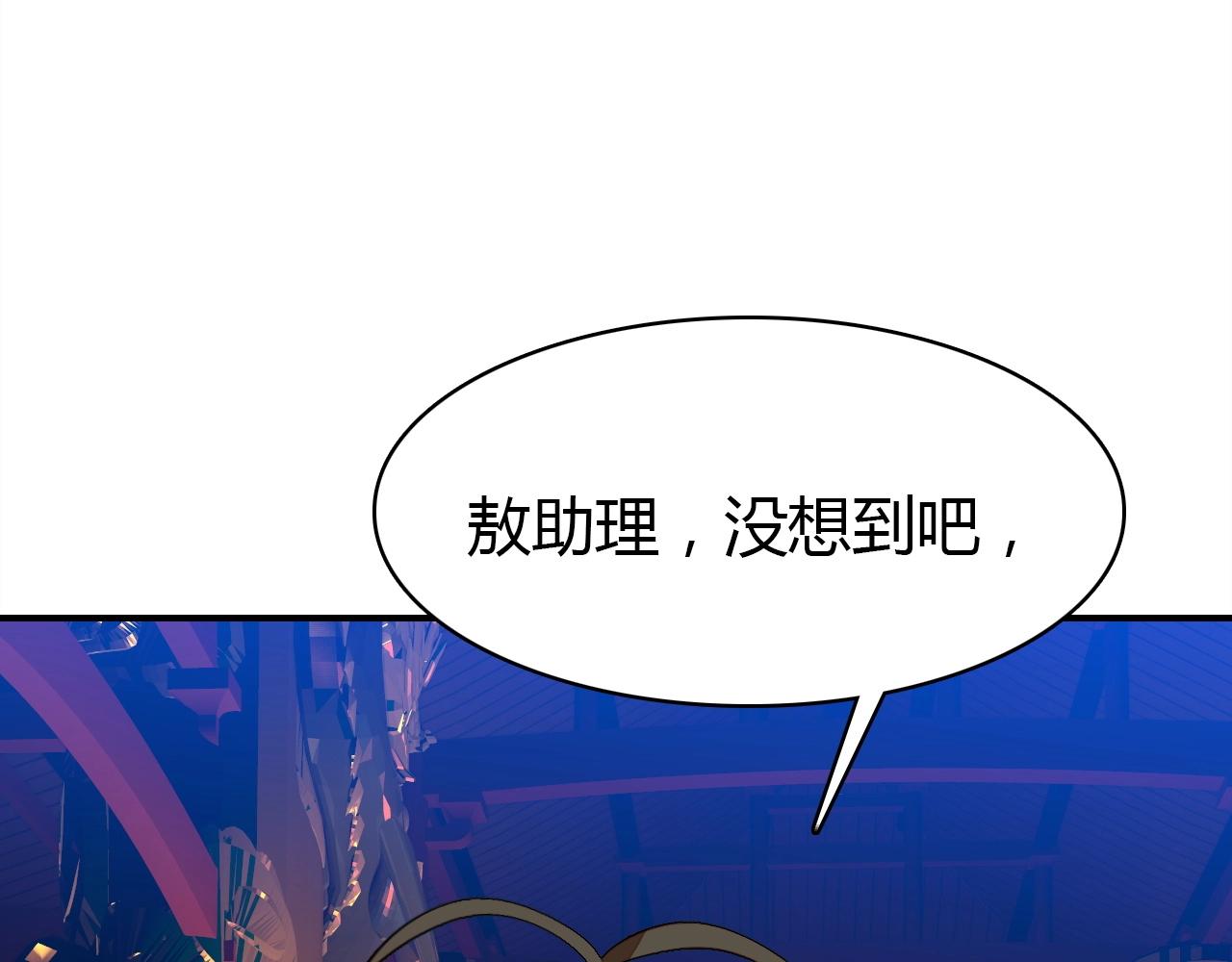 第49话  龙族禁地129