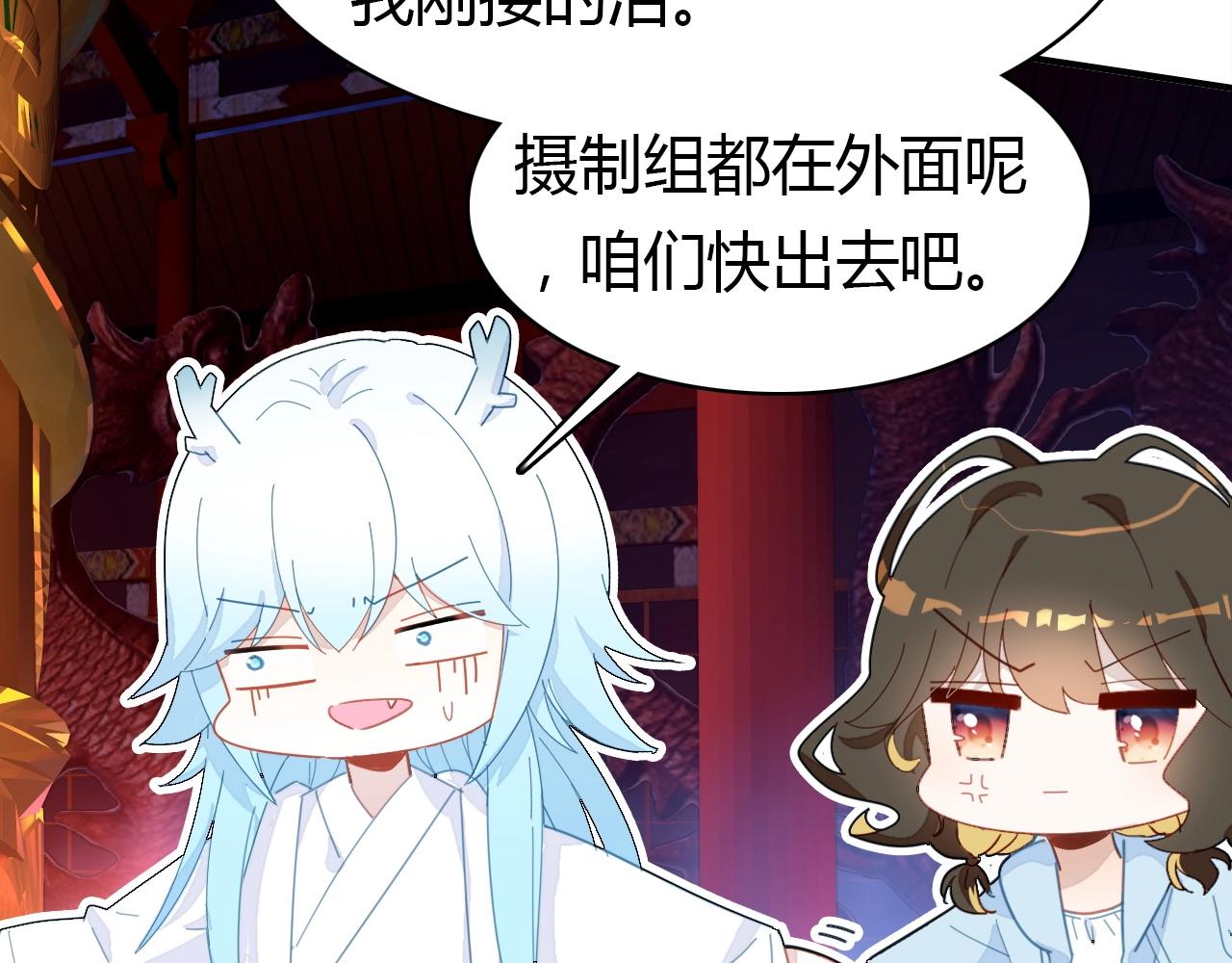 第49话  龙族禁地133