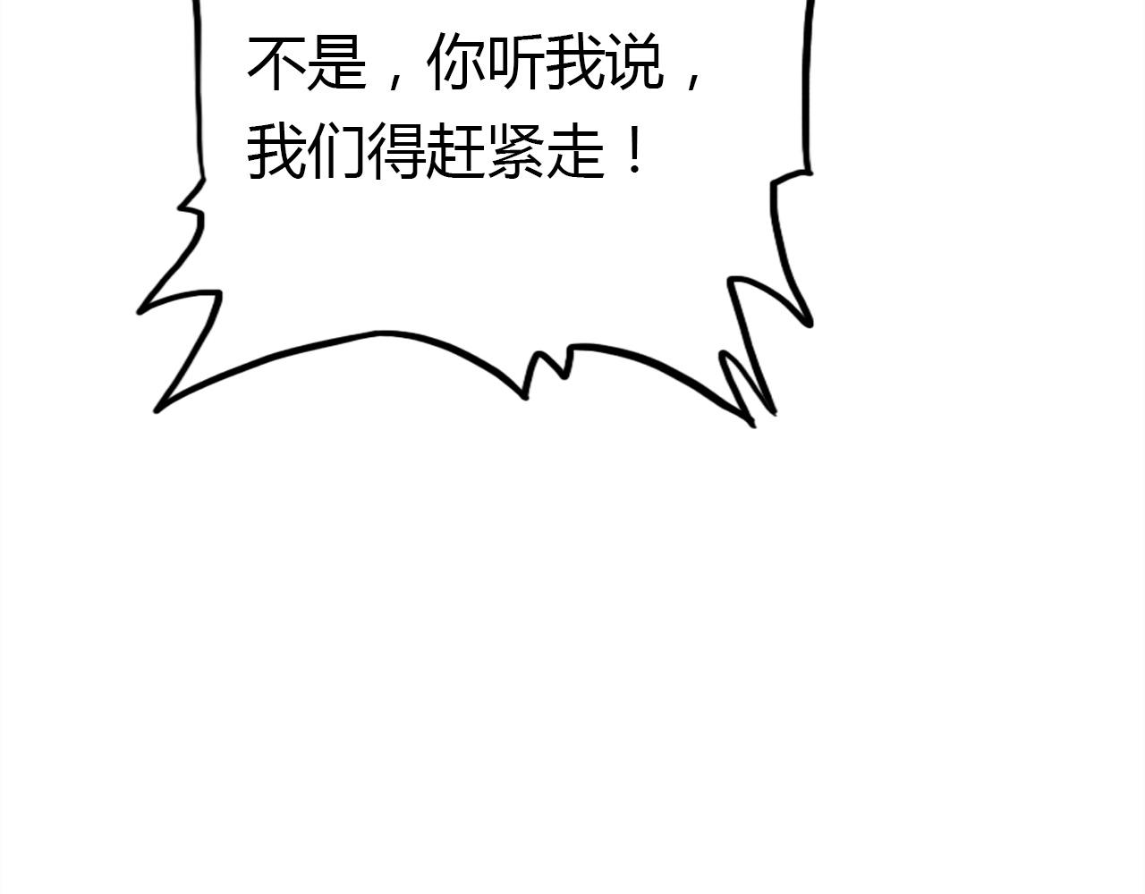 第49话  龙族禁地135