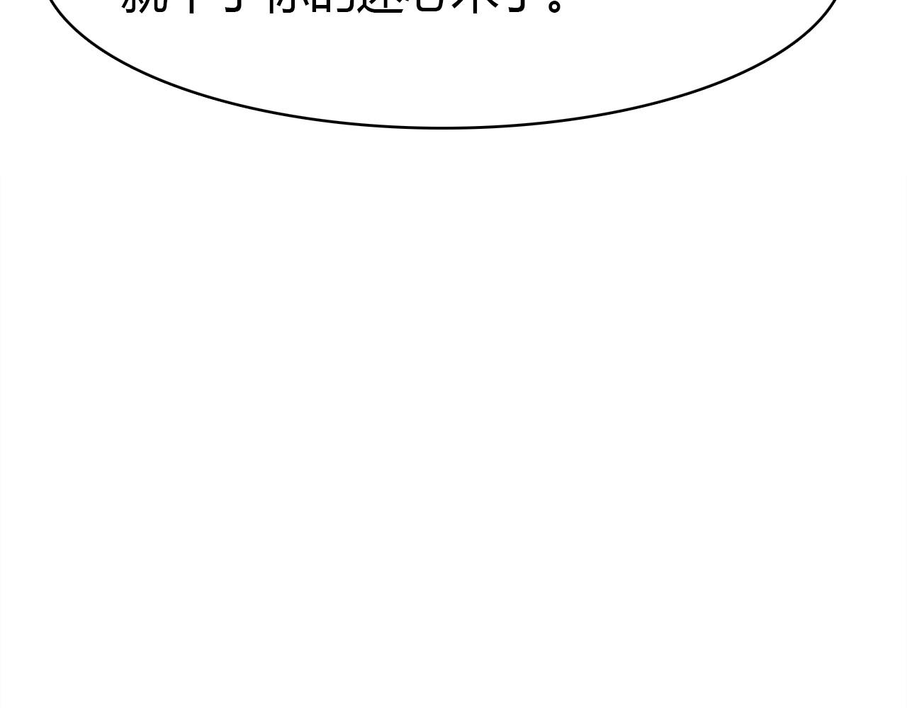 第49话  龙族禁地14