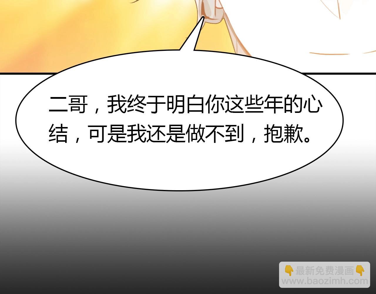 第49话  龙族禁地16