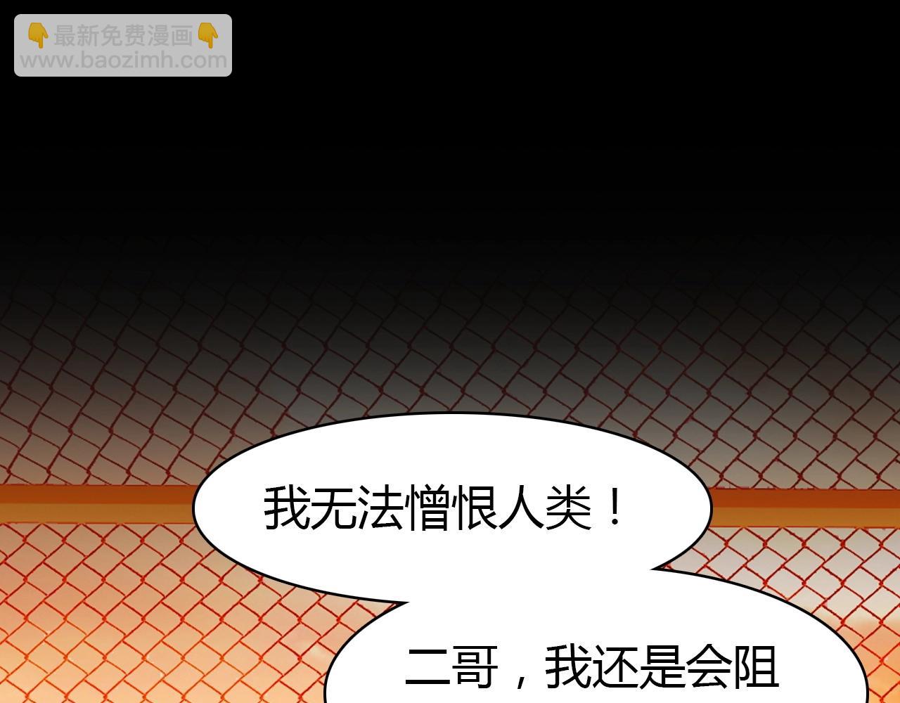 第49话  龙族禁地24