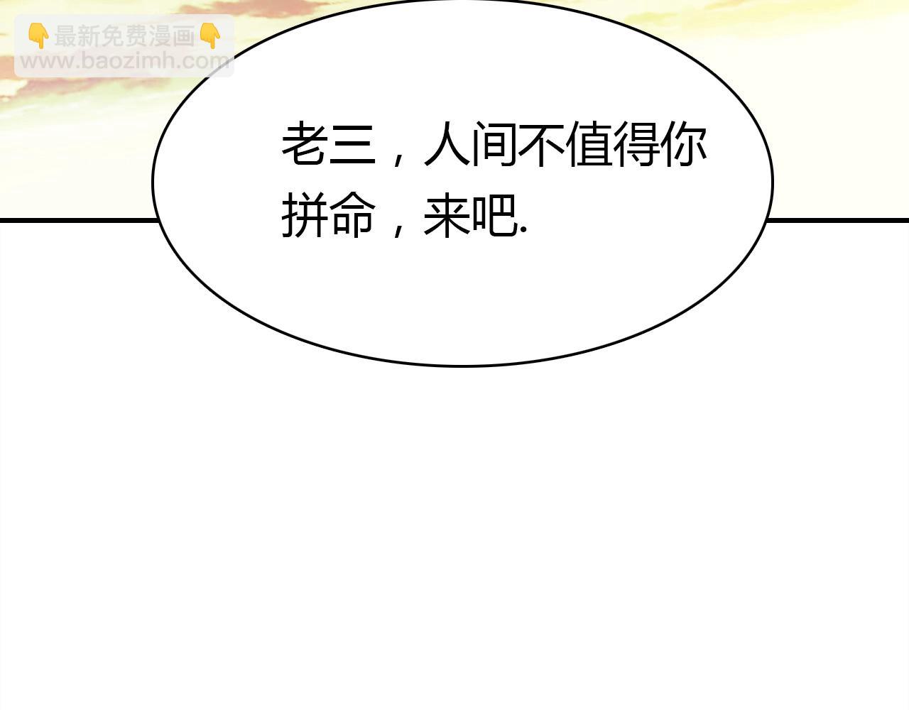 第49话  龙族禁地6