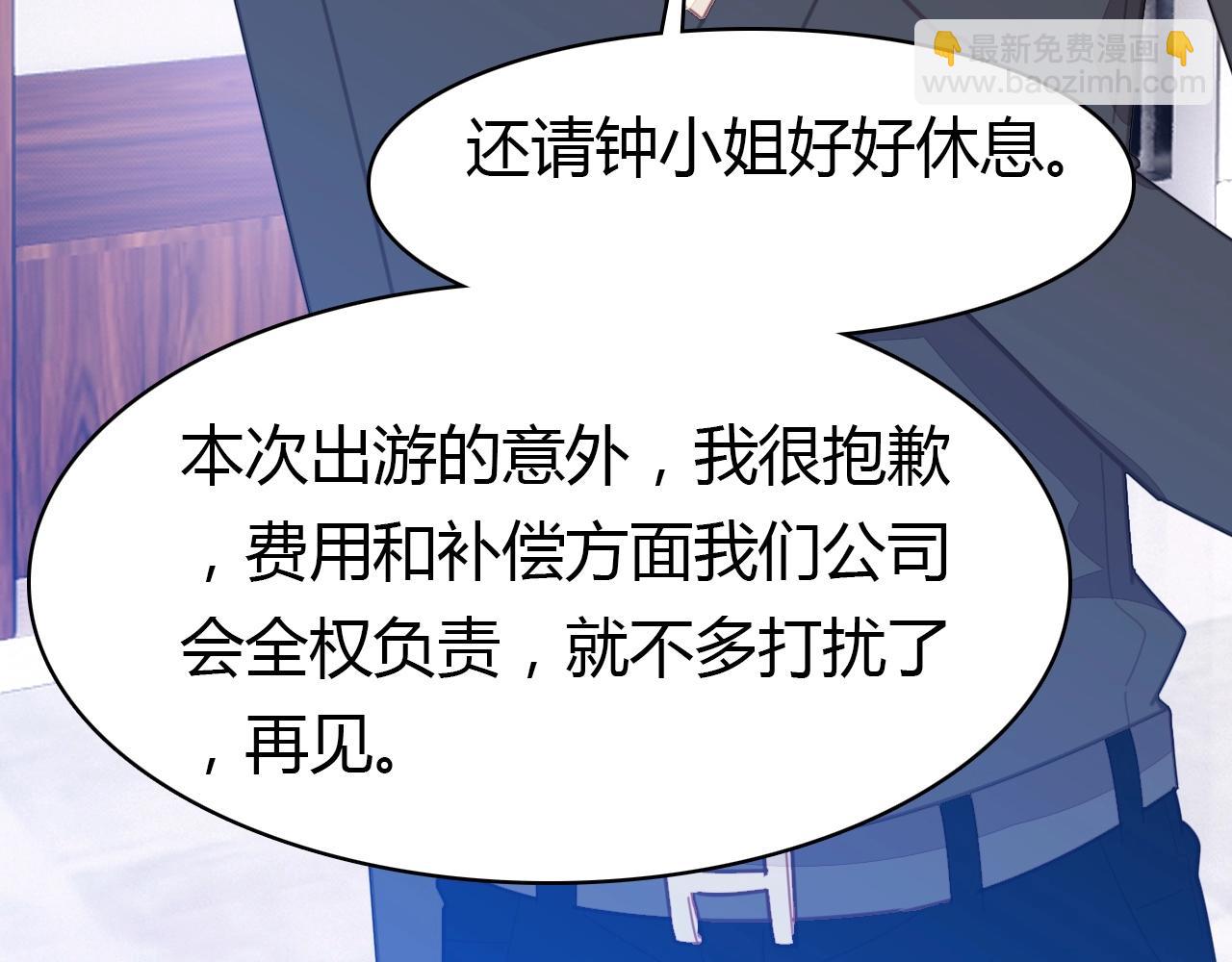 第49话  龙族禁地68