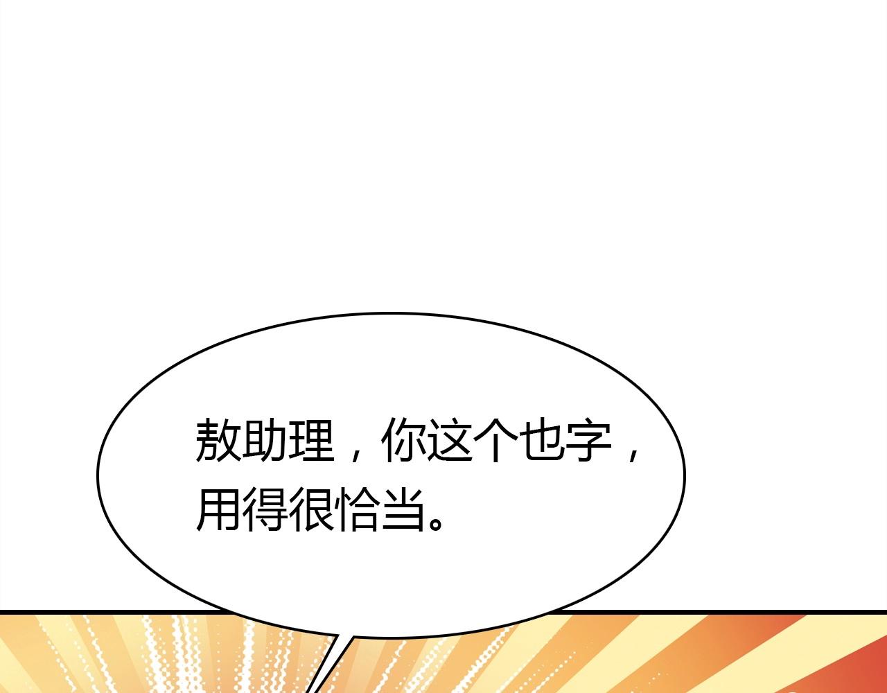 第49话  龙族禁地79