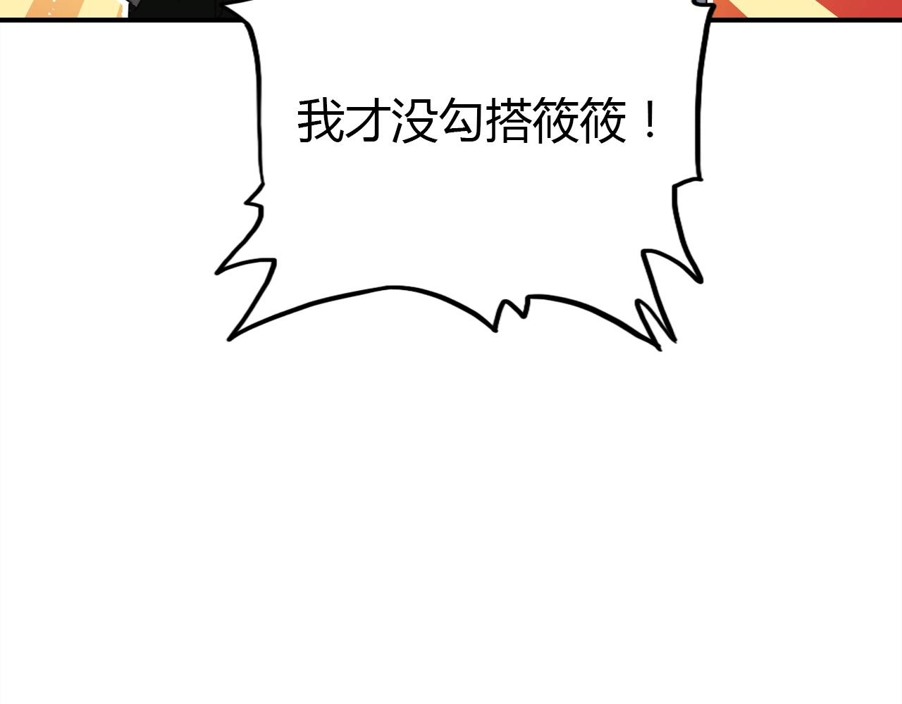 第49话  龙族禁地81