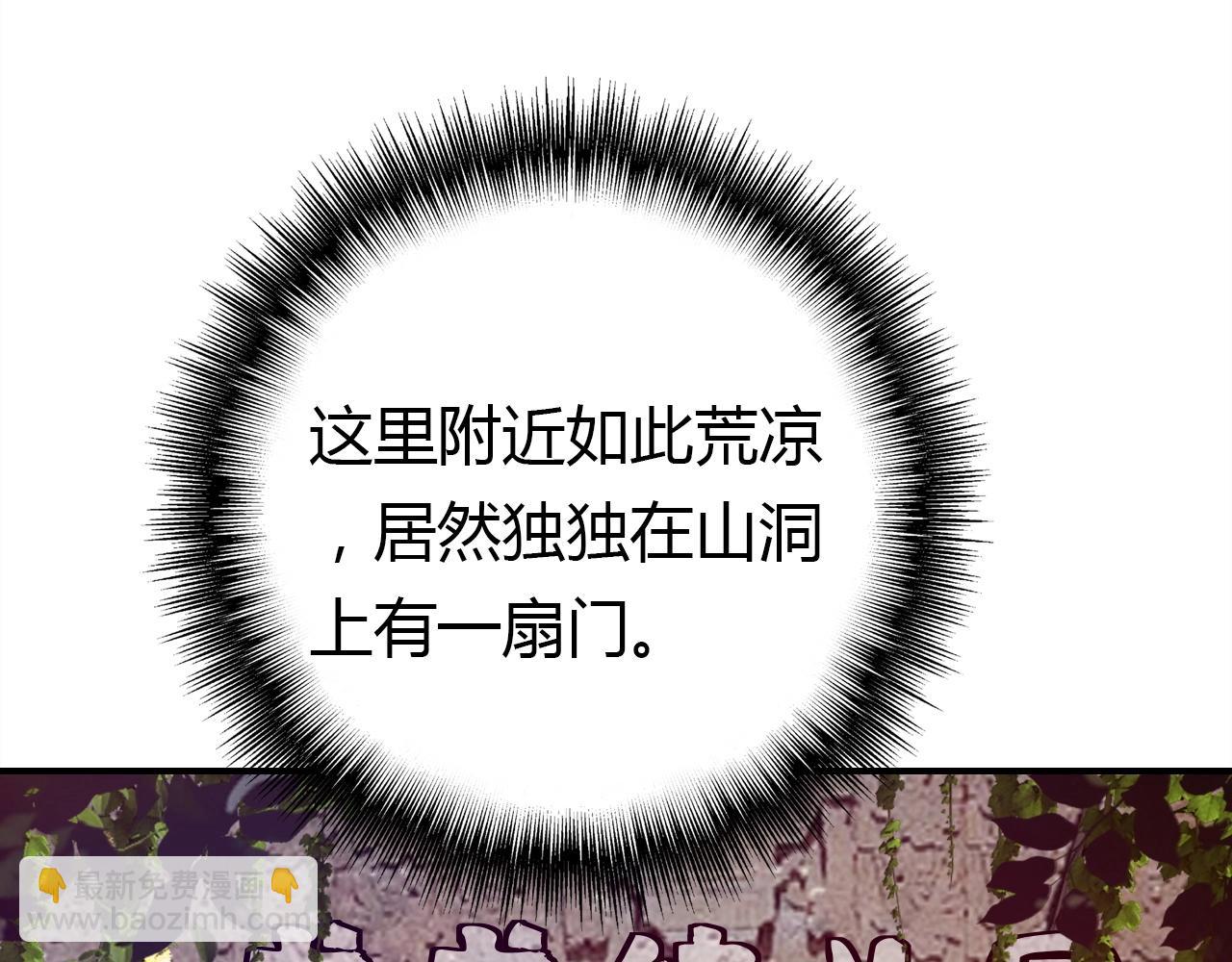 第49话  龙族禁地94