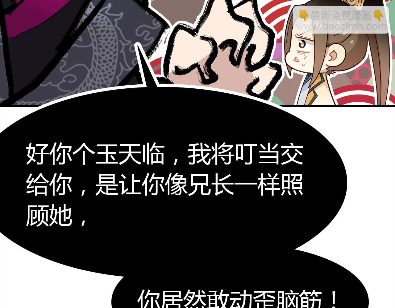 第53话  如何唤醒他10