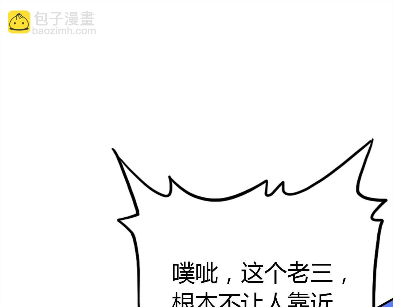 第53话  如何唤醒他101