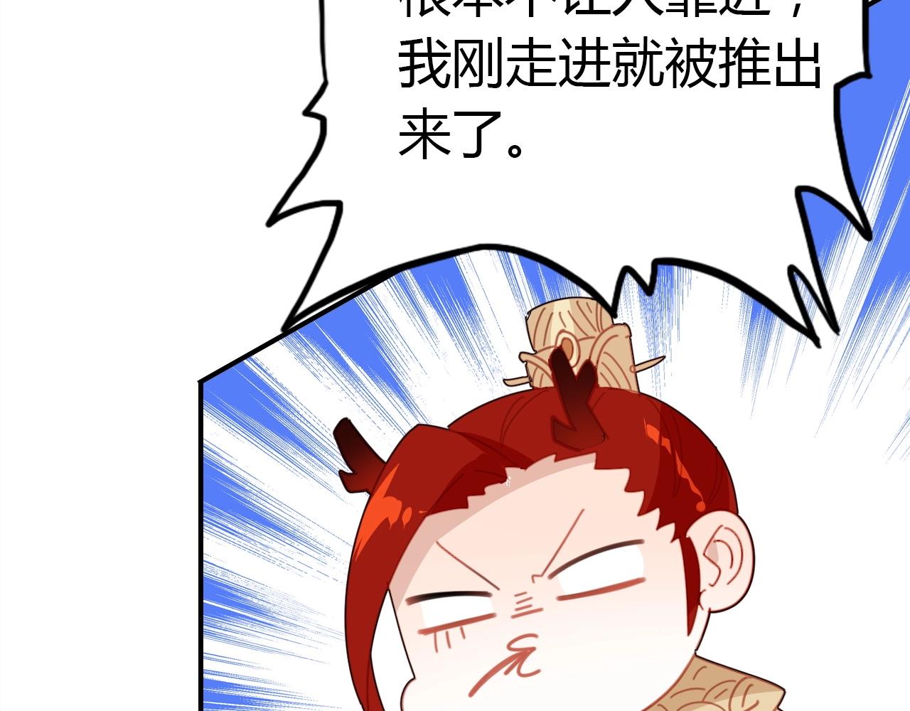 第53话  如何唤醒他106