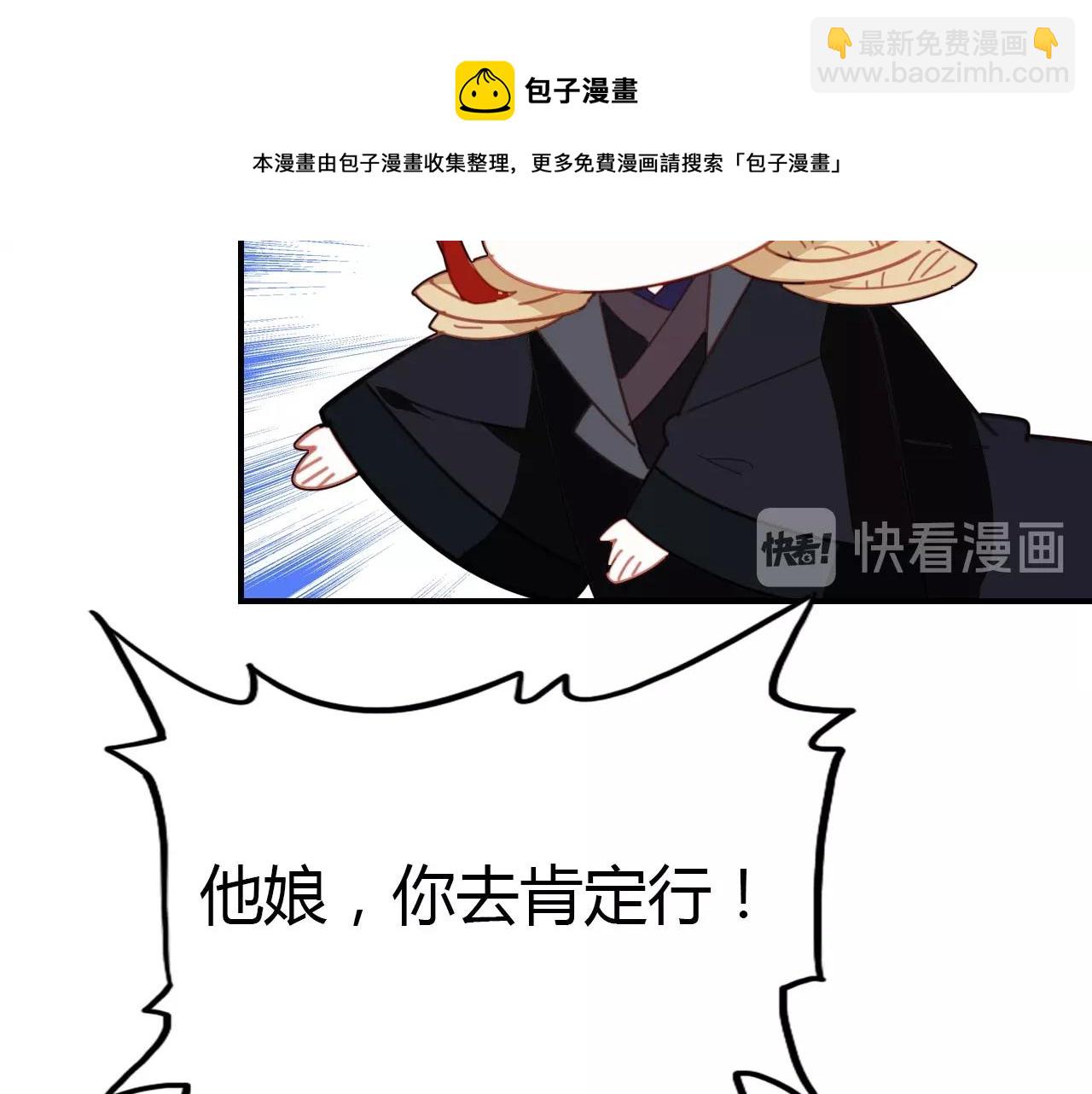 第53话  如何唤醒他107