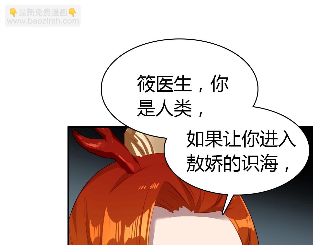 第53话  如何唤醒他114