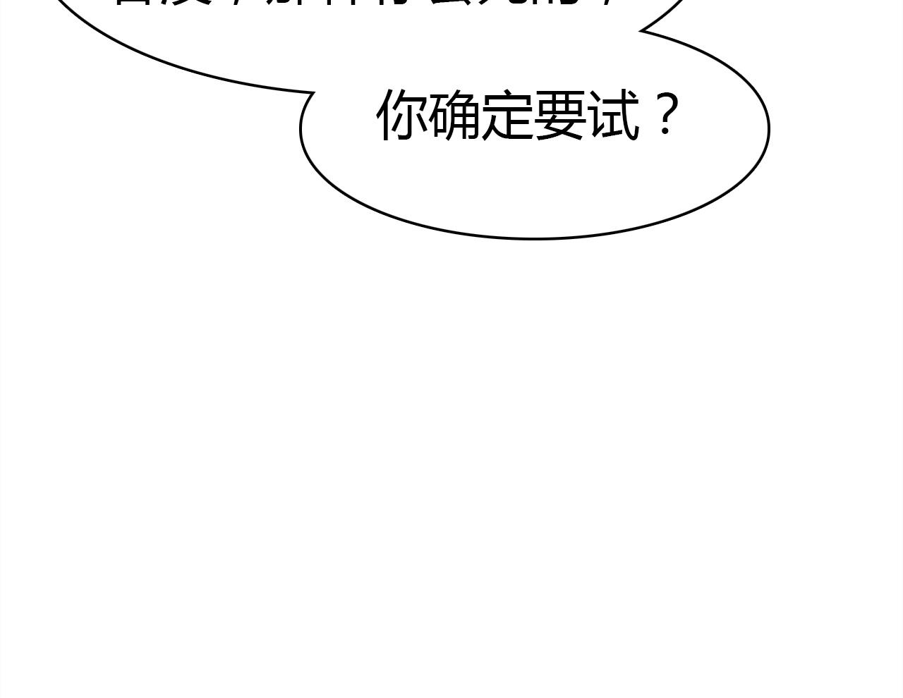 第53话  如何唤醒他116