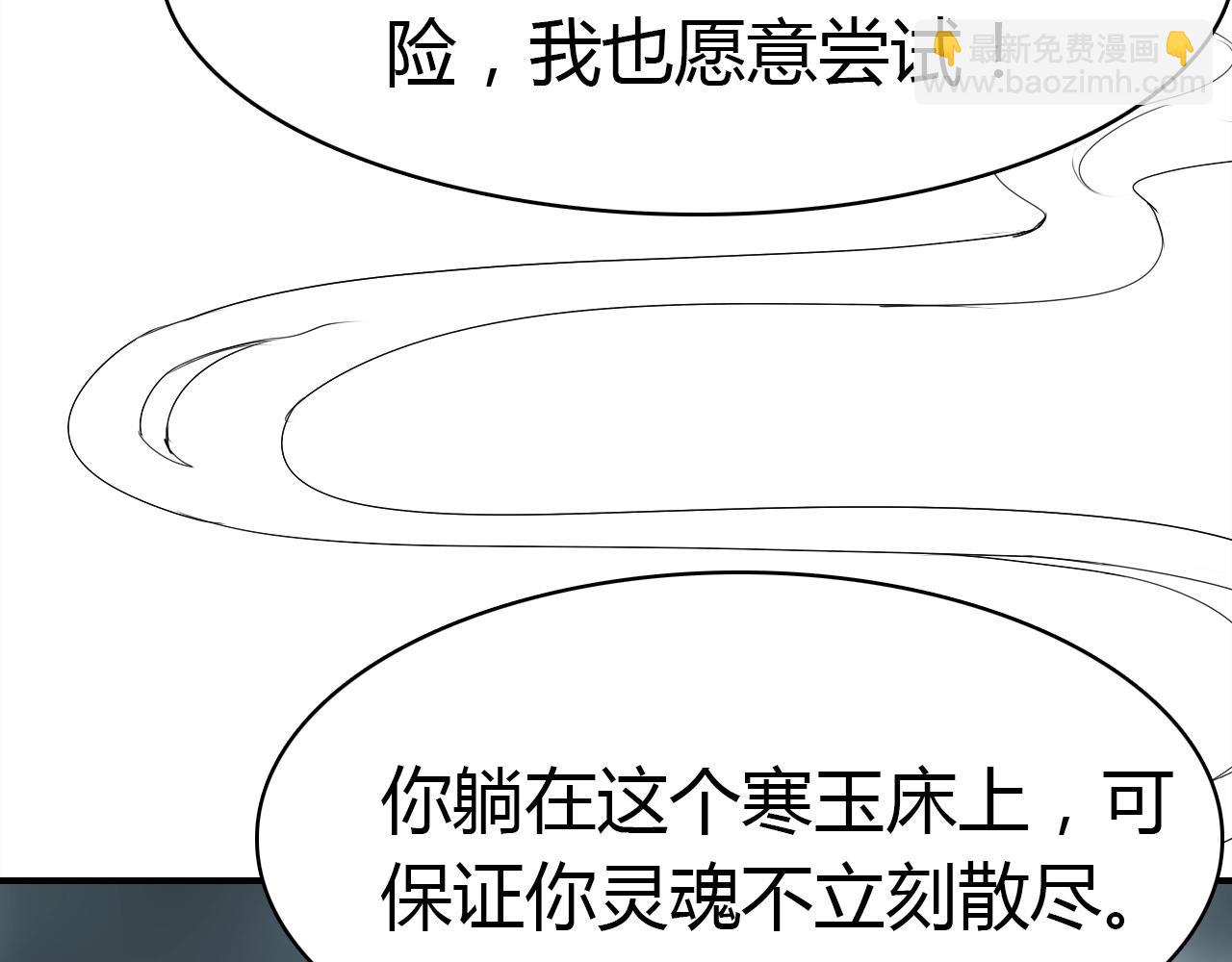 第53话  如何唤醒他122