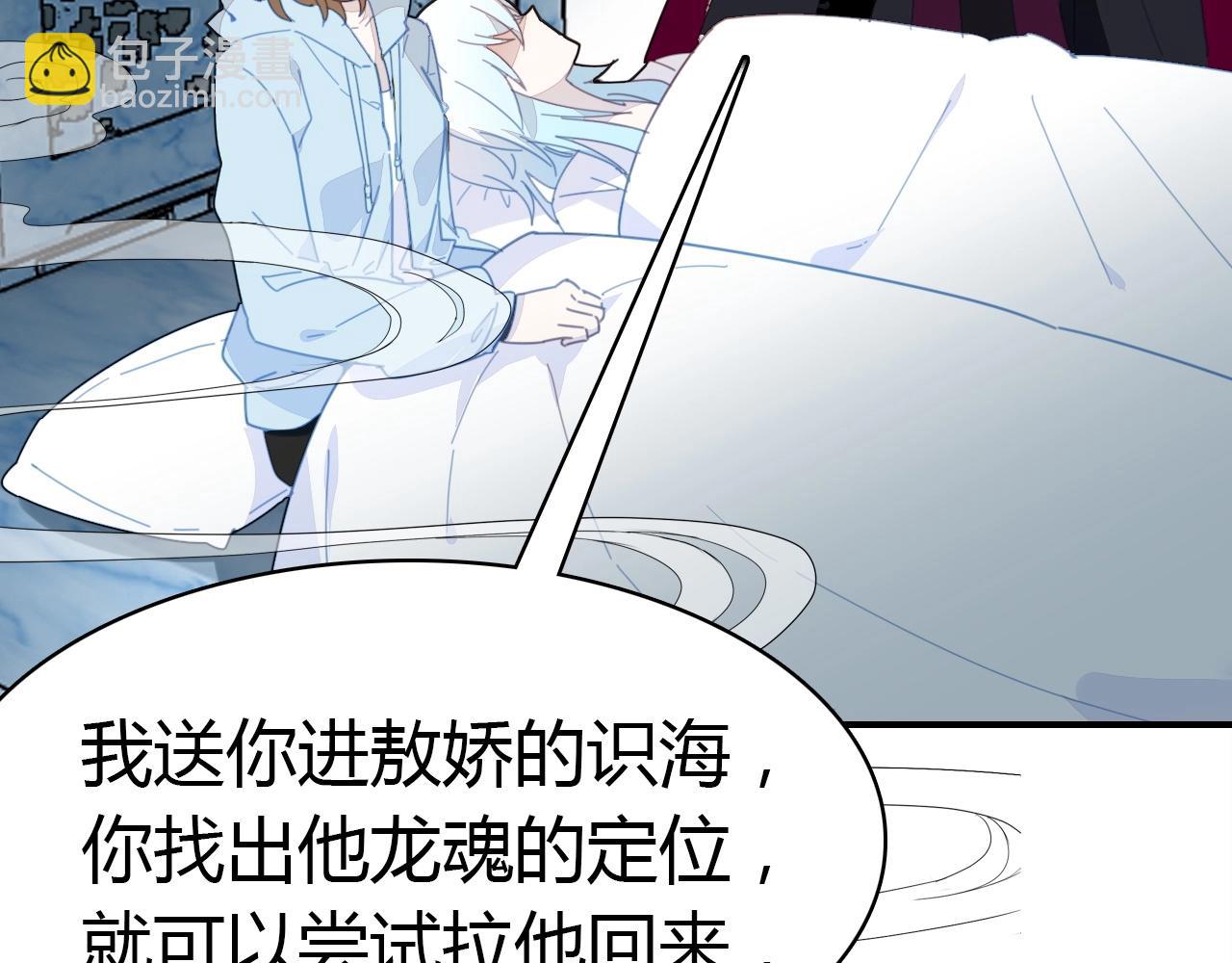 第53话  如何唤醒他124