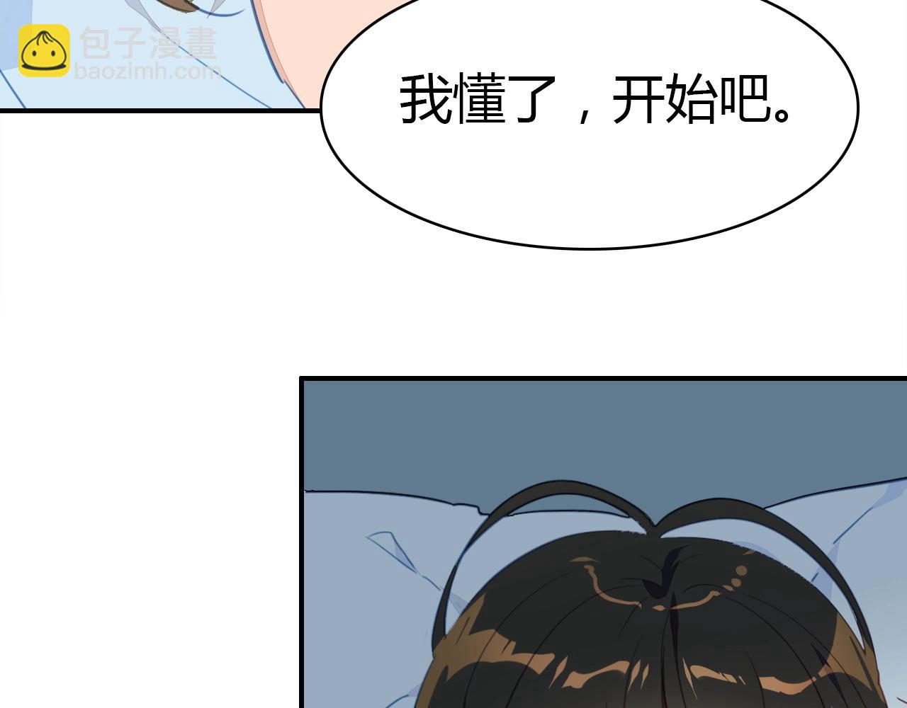 第53话  如何唤醒他127