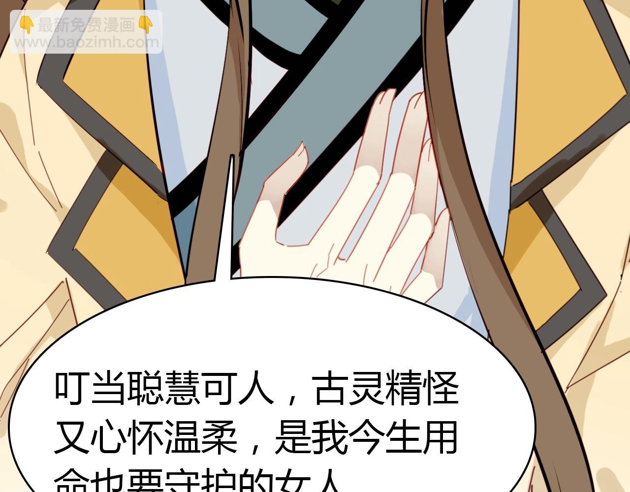 第53话  如何唤醒他14