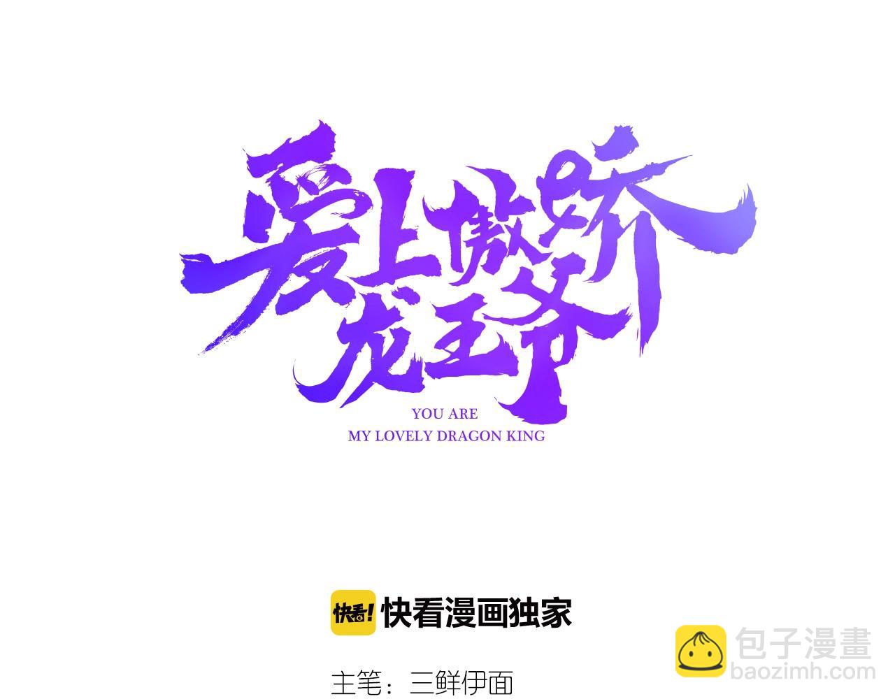 第53话  如何唤醒他2