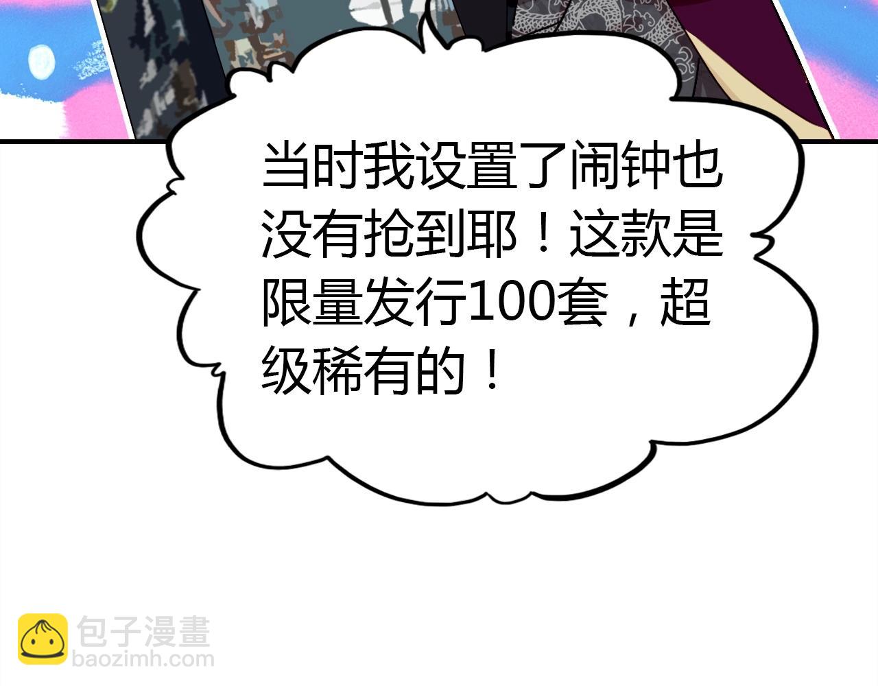 第53话  如何唤醒他22