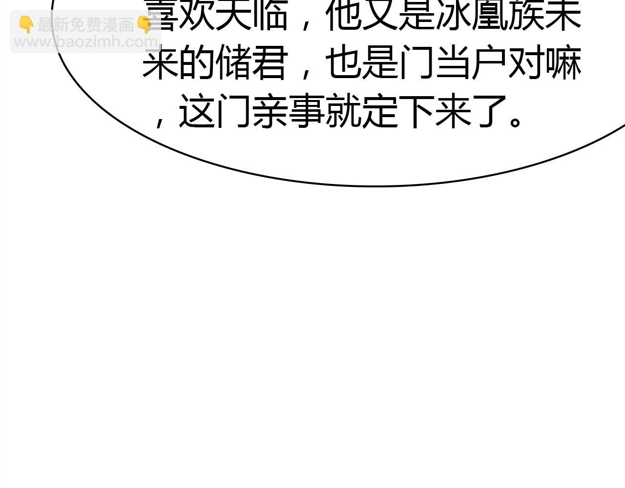 第53话  如何唤醒他26