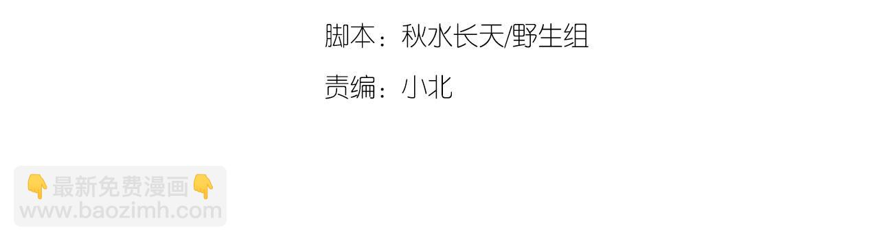 第53话  如何唤醒他3