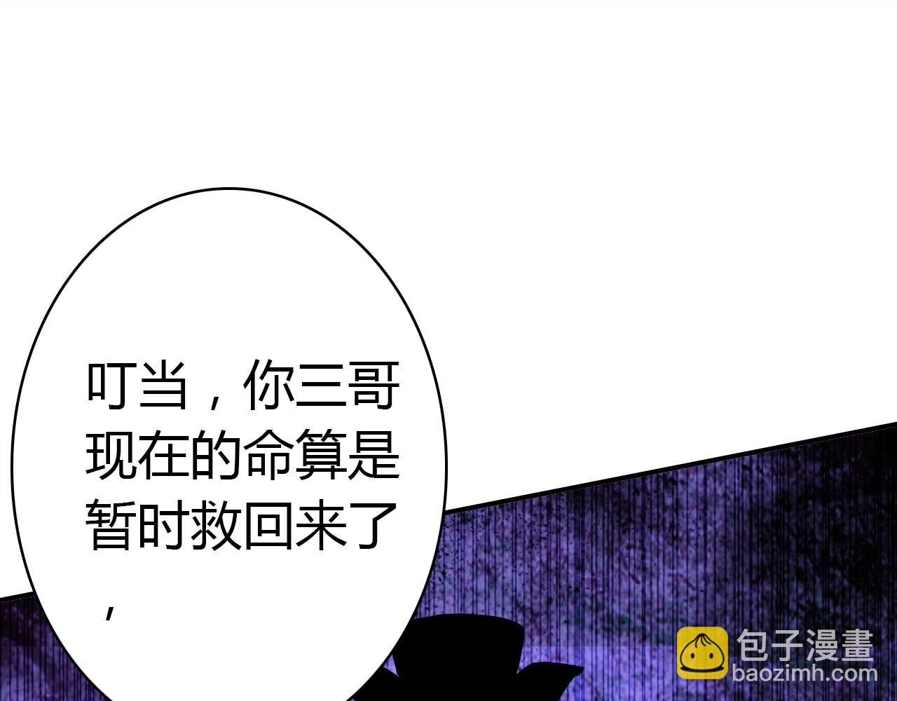 第53话  如何唤醒他4