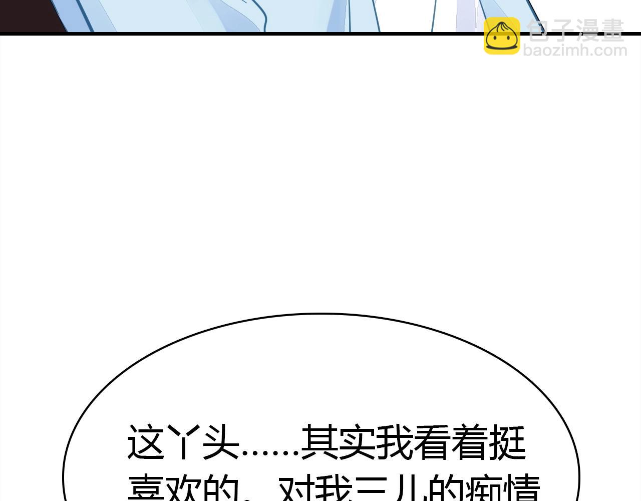 第53话  如何唤醒他55