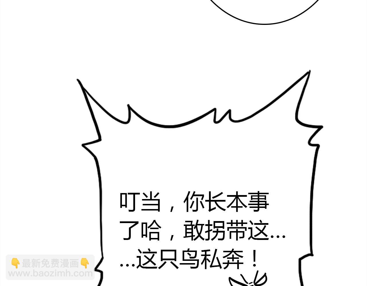 第53话  如何唤醒他7