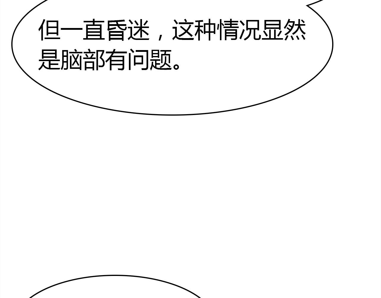 第53话  如何唤醒他70