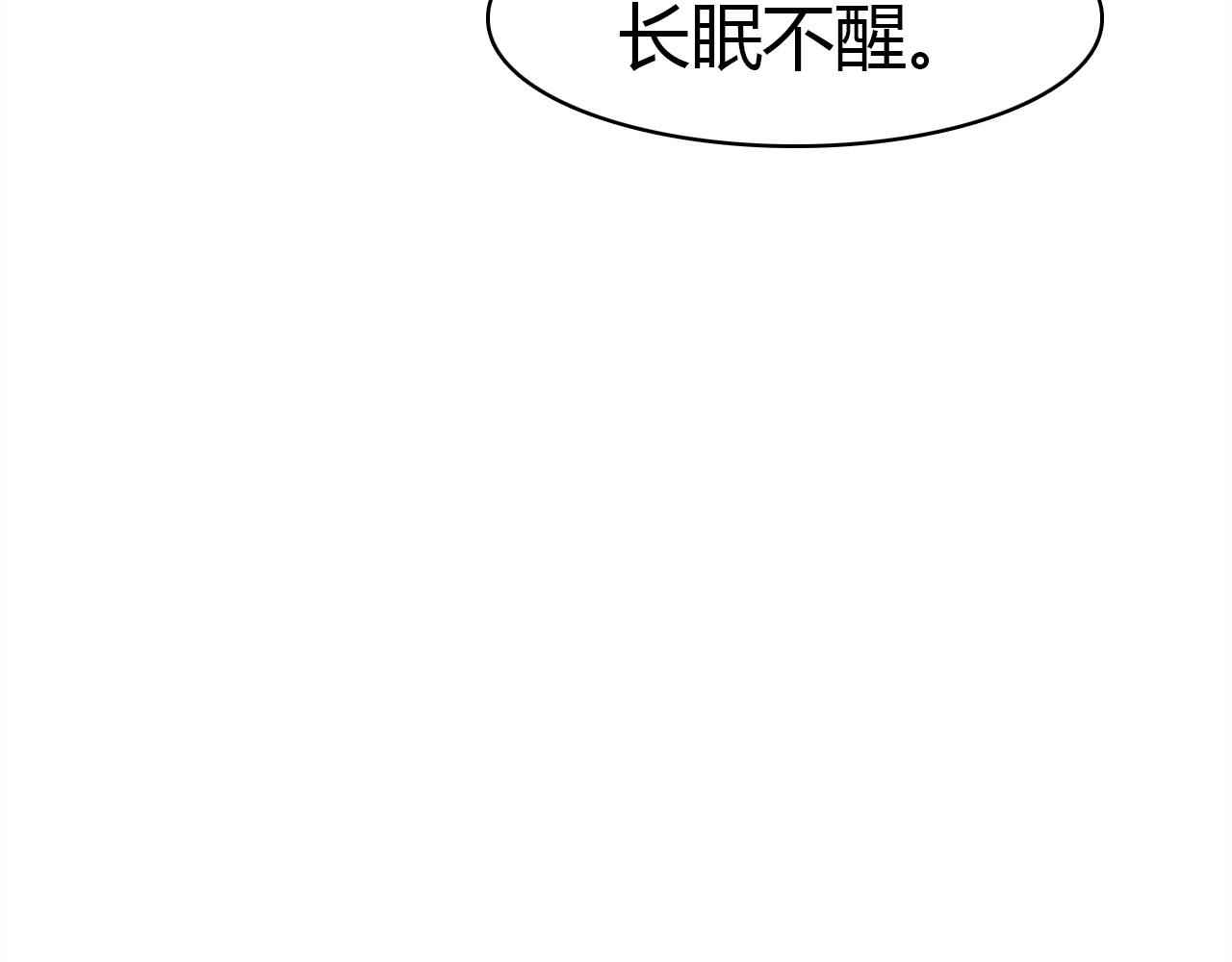 第53话  如何唤醒他73