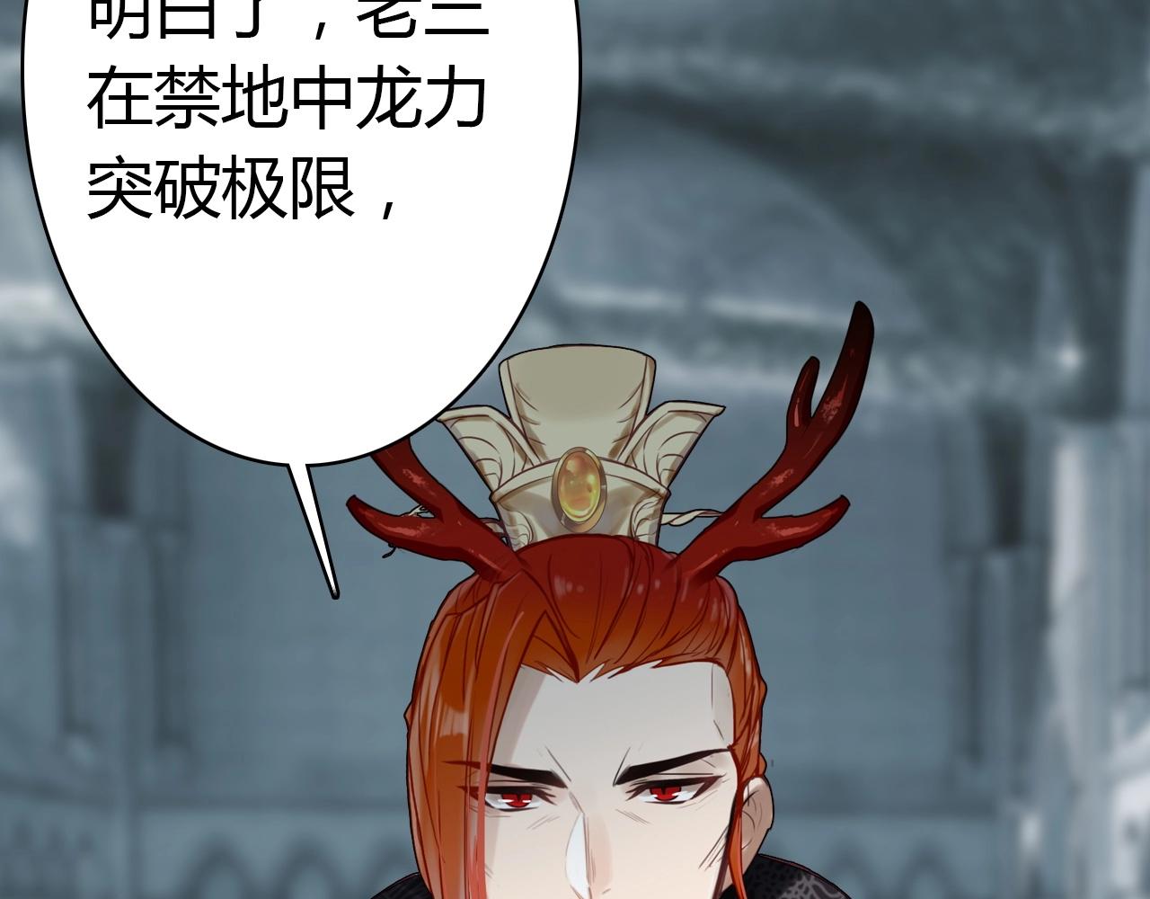 第53话  如何唤醒他76