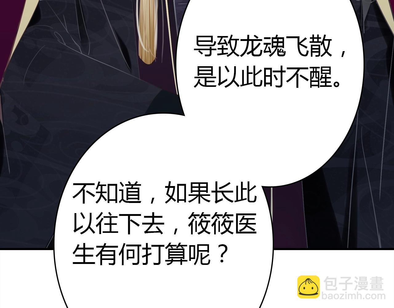 第53话  如何唤醒他78