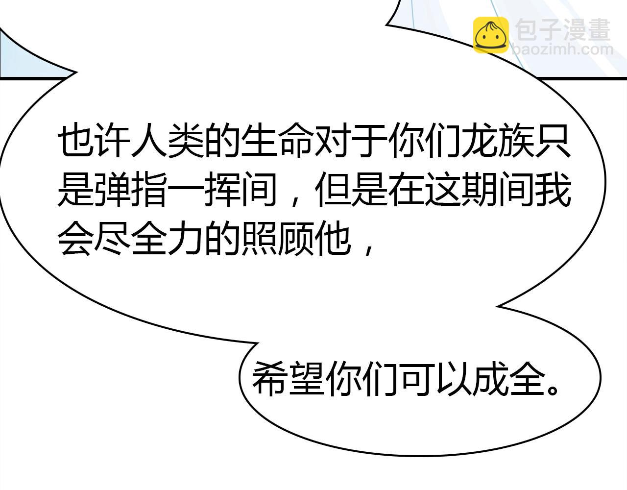 第53话  如何唤醒他83