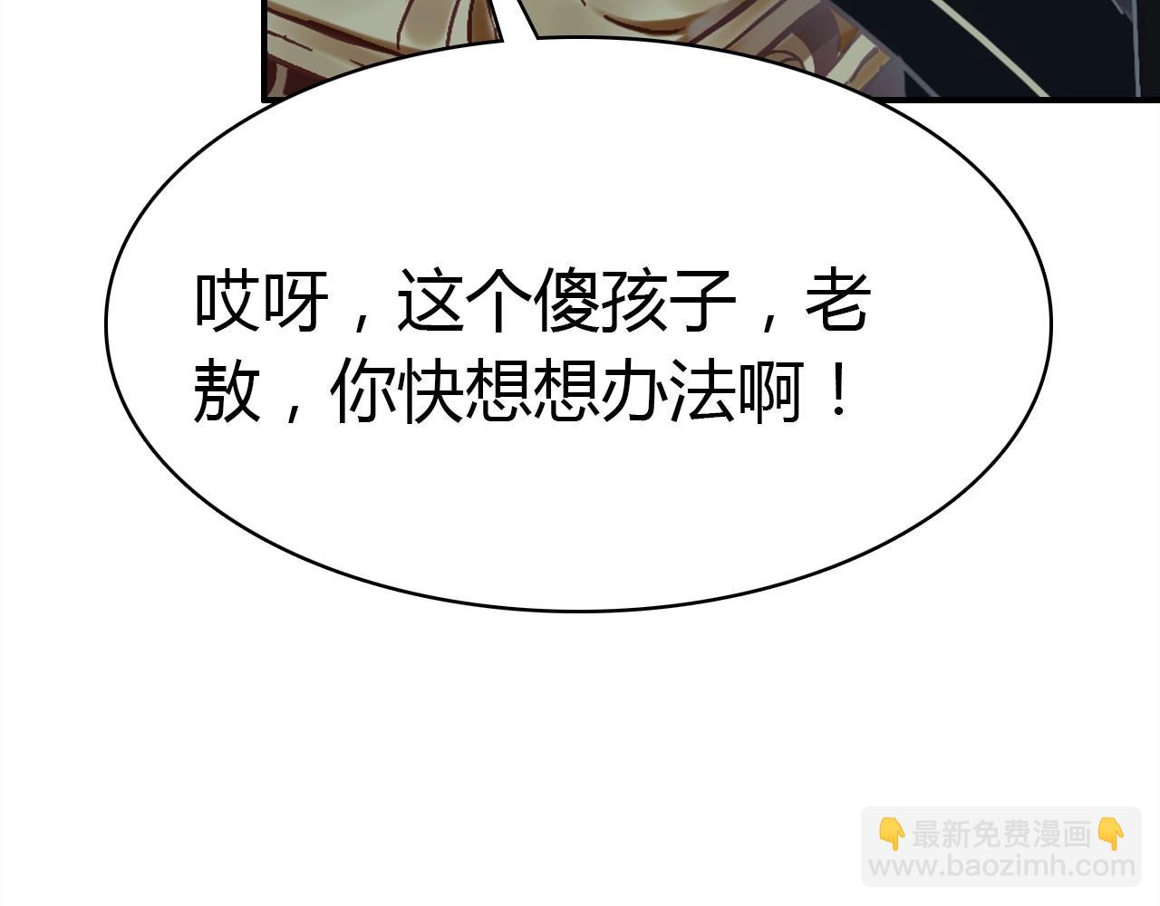 第53话  如何唤醒他86