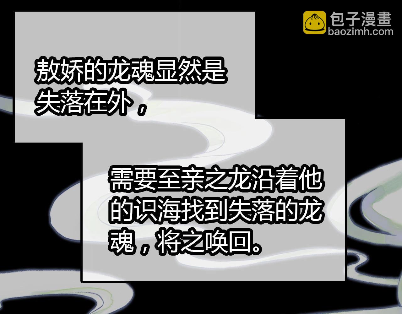 第53话  如何唤醒他91