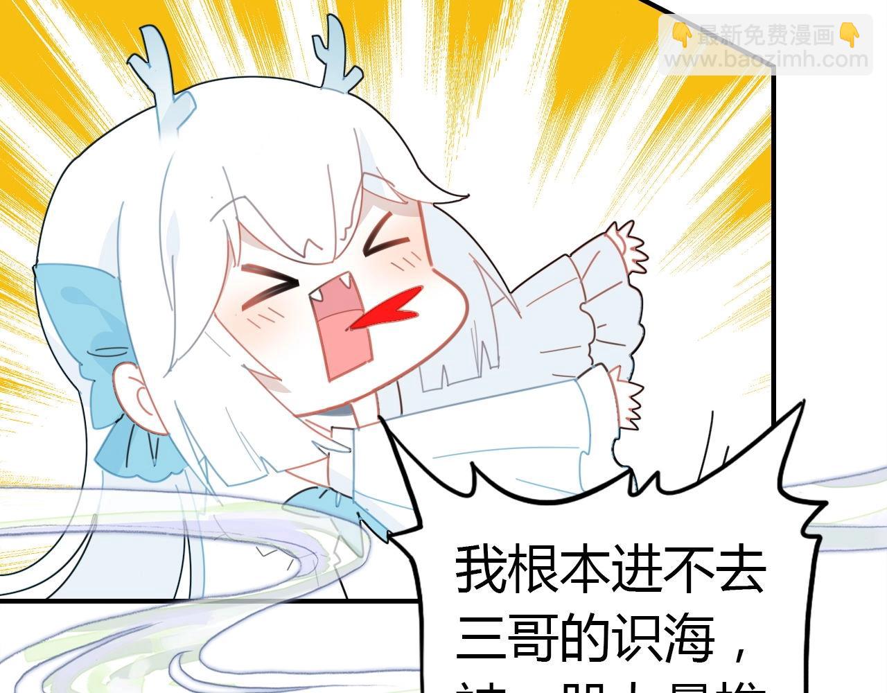 第53话  如何唤醒他97