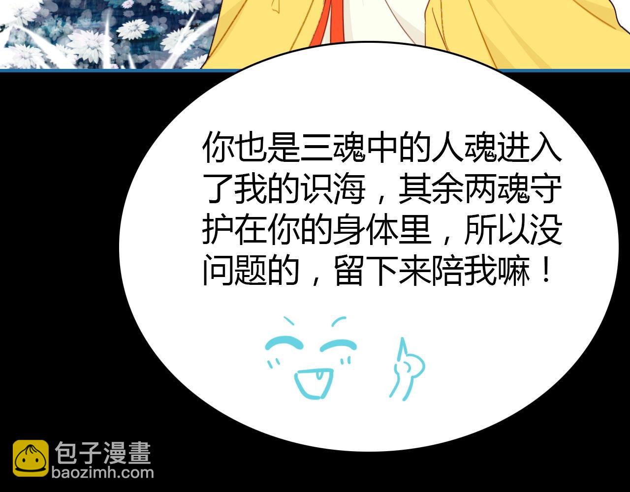 第54话  识海中寻你104