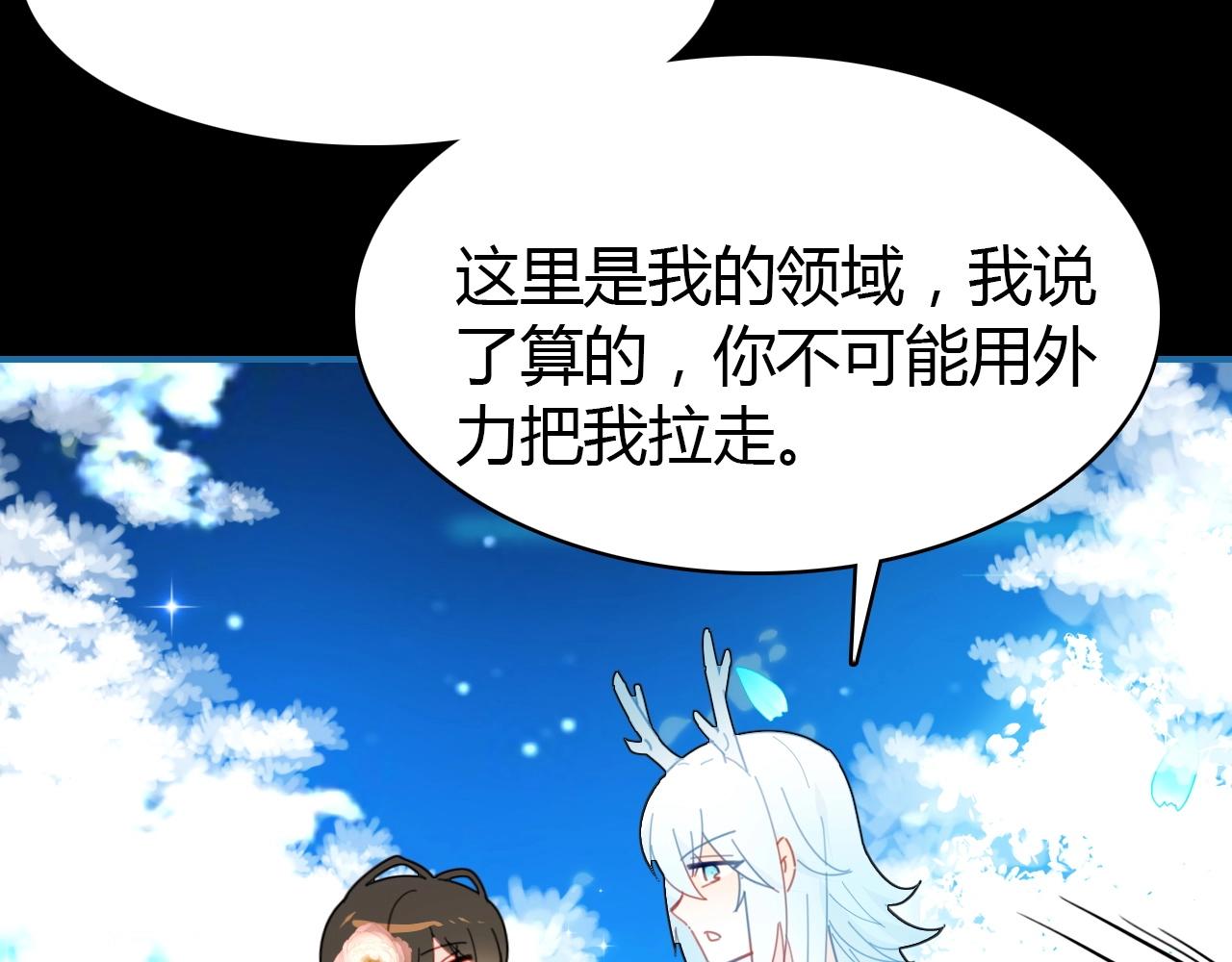 第54话  识海中寻你109