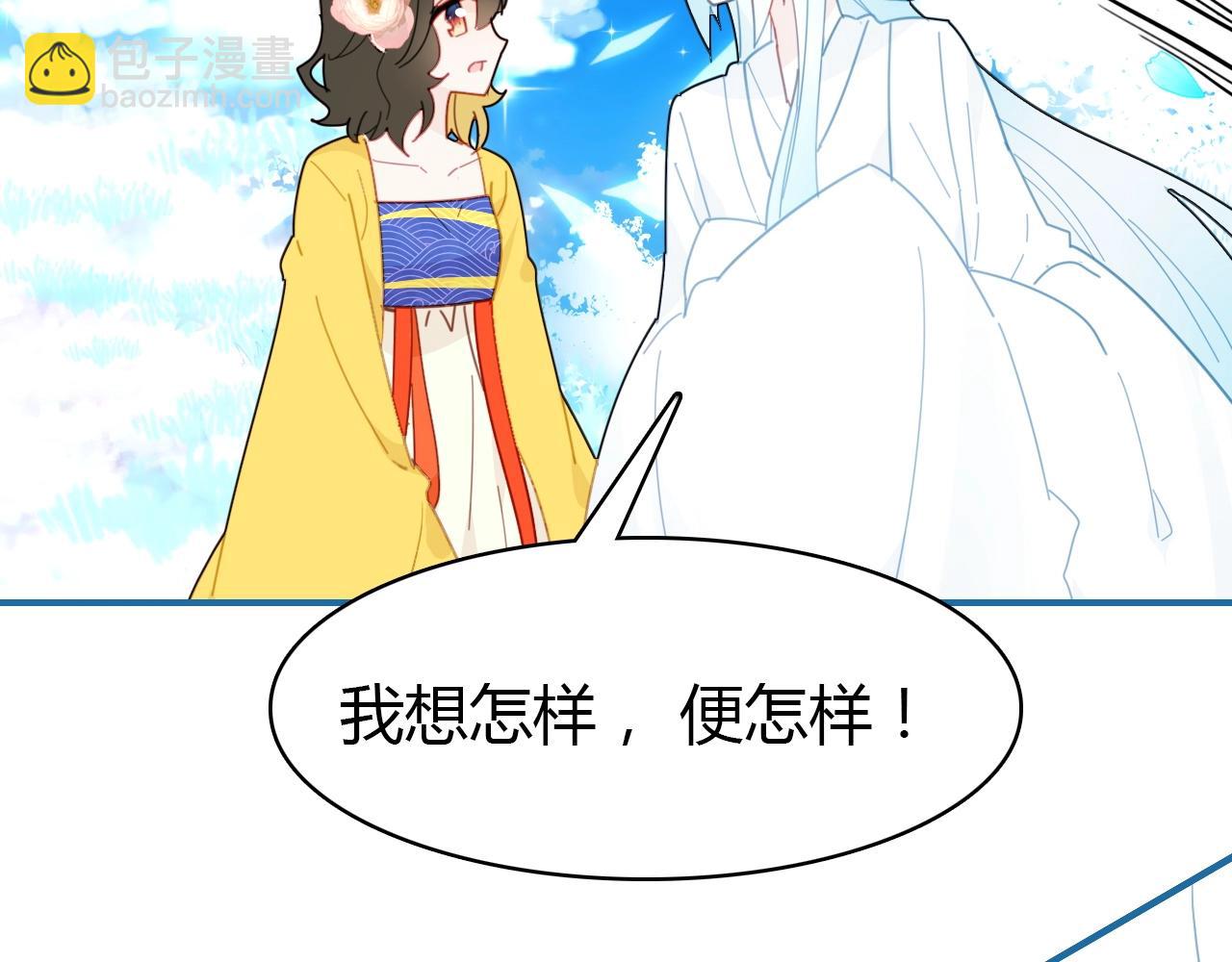 第54话  识海中寻你110
