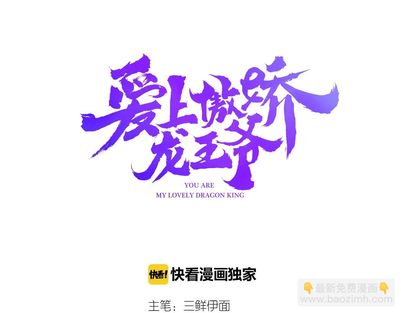 第54话  识海中寻你2