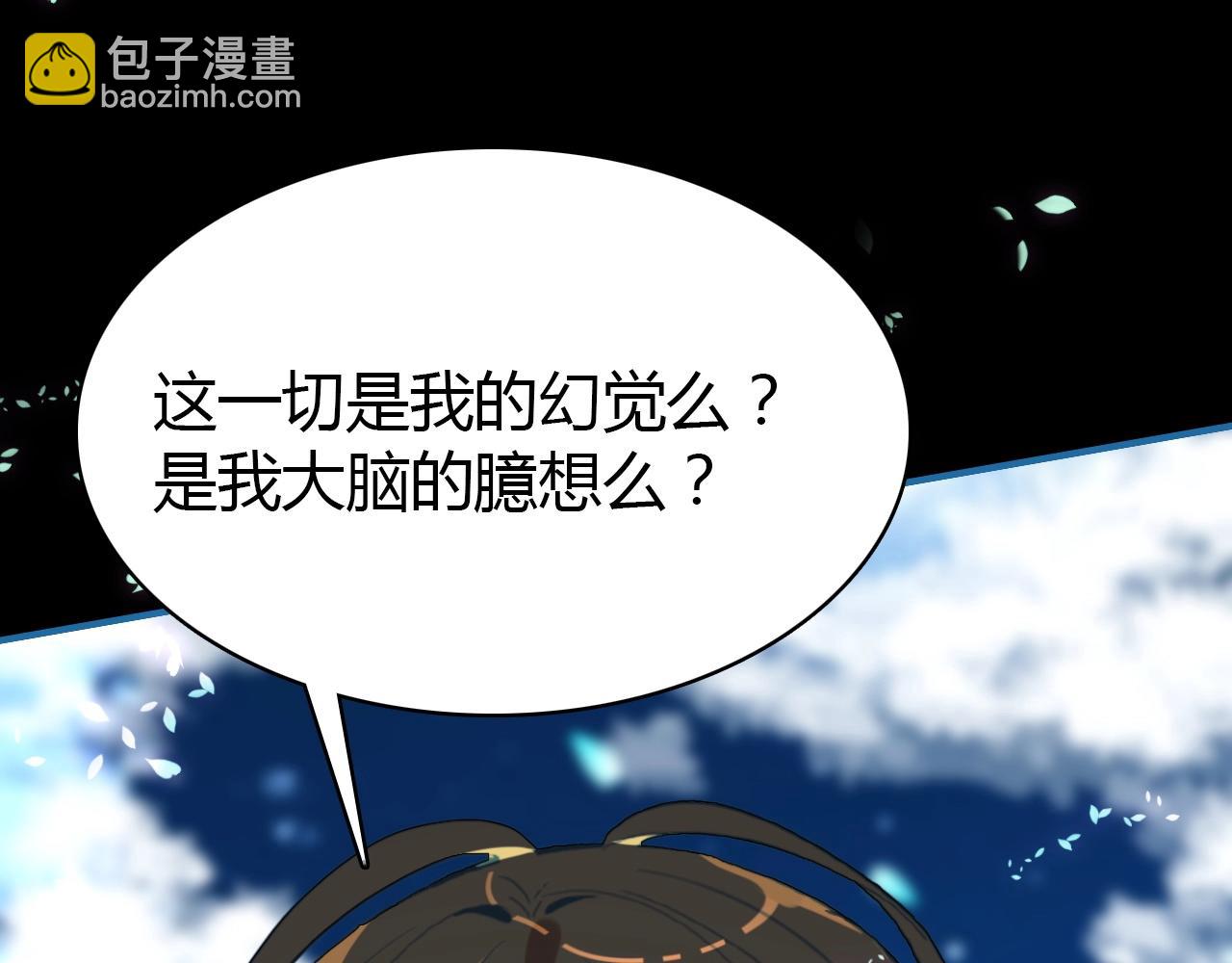 第54话  识海中寻你55